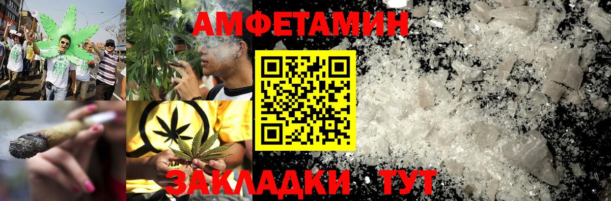 Amphetamine Premium Троицк