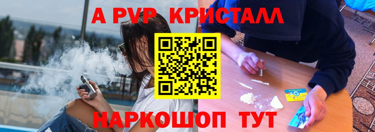 Троицк  Alfa_PVP крисы CK  Alpha-PVP СК КРИС  Alpha-PVP мука  Вход с VPN 