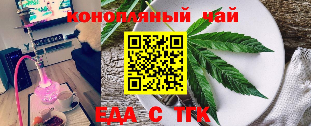 Троицк  Печенье с ТГК марихуана  Вход с VPN 