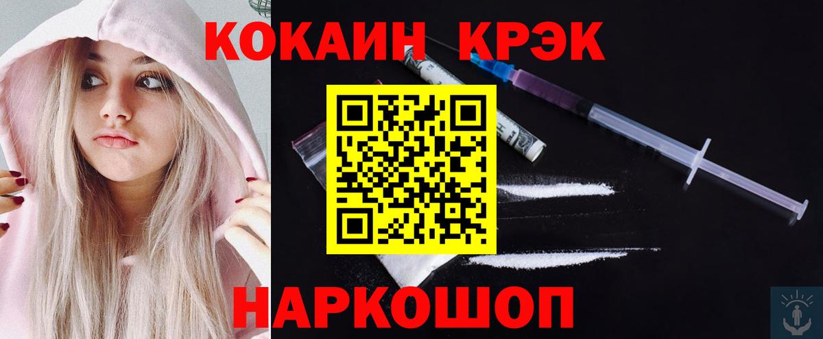 Кокаин VHQ Троицк