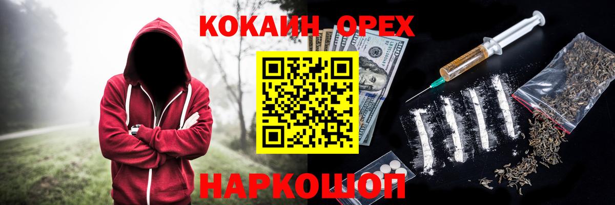 КОКАИН 99%  Кокаин  Троицк  Кокаин Колумбийский  Вход с VPN 
