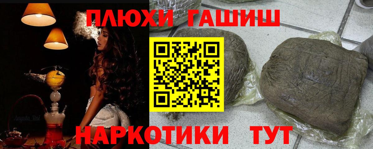 ГАШИШ  Гашиш Изолятор  Вход с VPN  Троицк  ГАШ хэш 