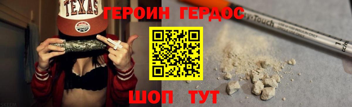 Троицк  ГЕРОИН гречка  Вход с VPN 