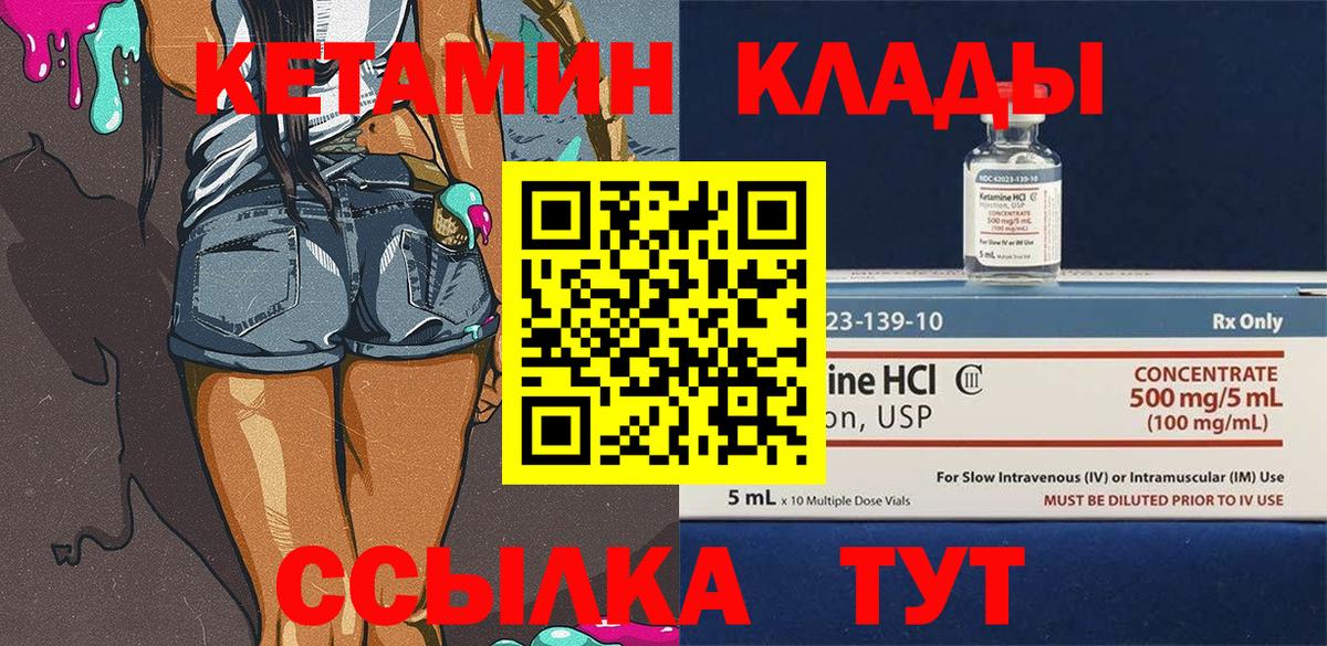 Кетамин VHQ  Кетамин ketamine  Троицк  Вход с VPN 