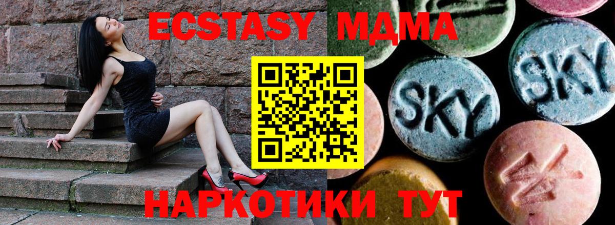 Троицк  МДМА Molly  MDMA Molly  Вход с VPN 