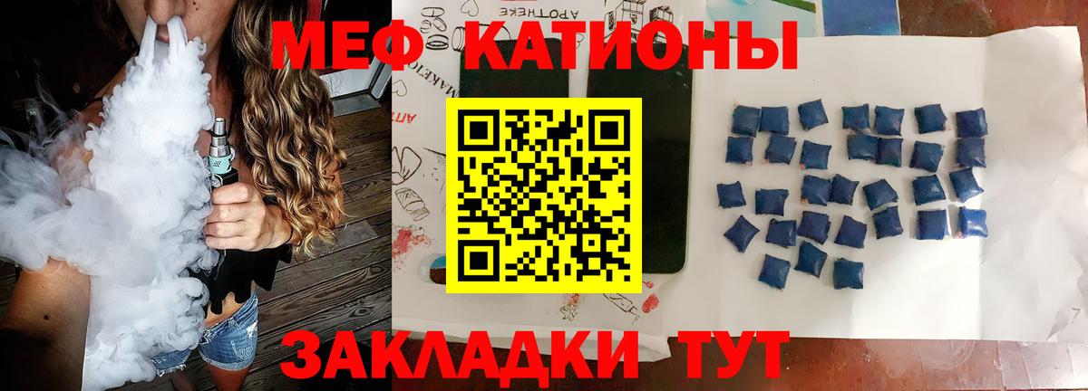 Троицк  Мефедрон 4 MMC  Мефедрон  Вход с VPN  Мефедрон мука 