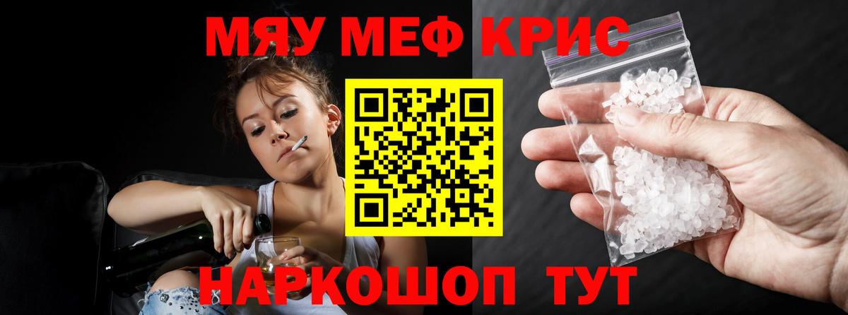 МЕФ мука Троицк