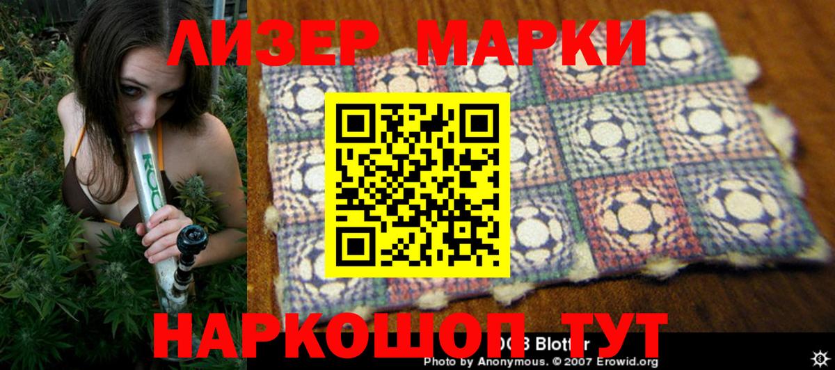 Наркотические марки 1,5мг  Наркотические марки 1,5мг  Марки 25I-NBOMe  Вход с VPN  Троицк 