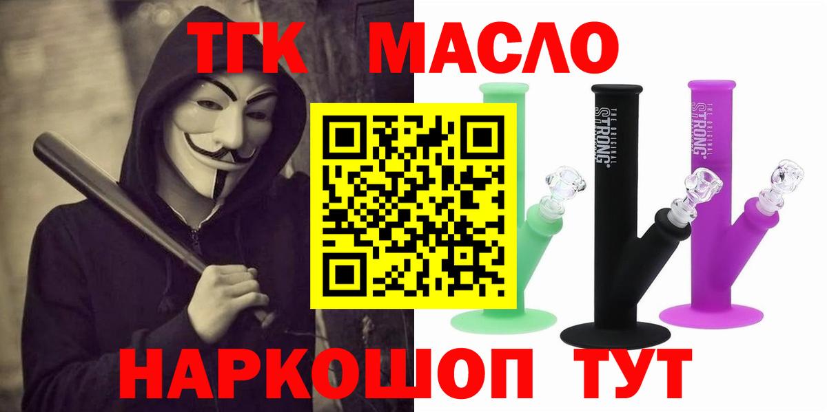 Дистиллят ТГК гашишное масло Троицк