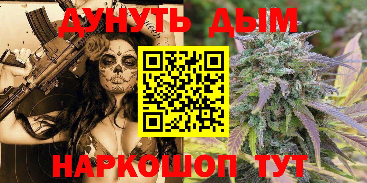 Шишки марихуана семена  Бошки марихуана конопля  Вход с VPN  МАРИХУАНА гибрид  Бошки марихуана планчик  Троицк 